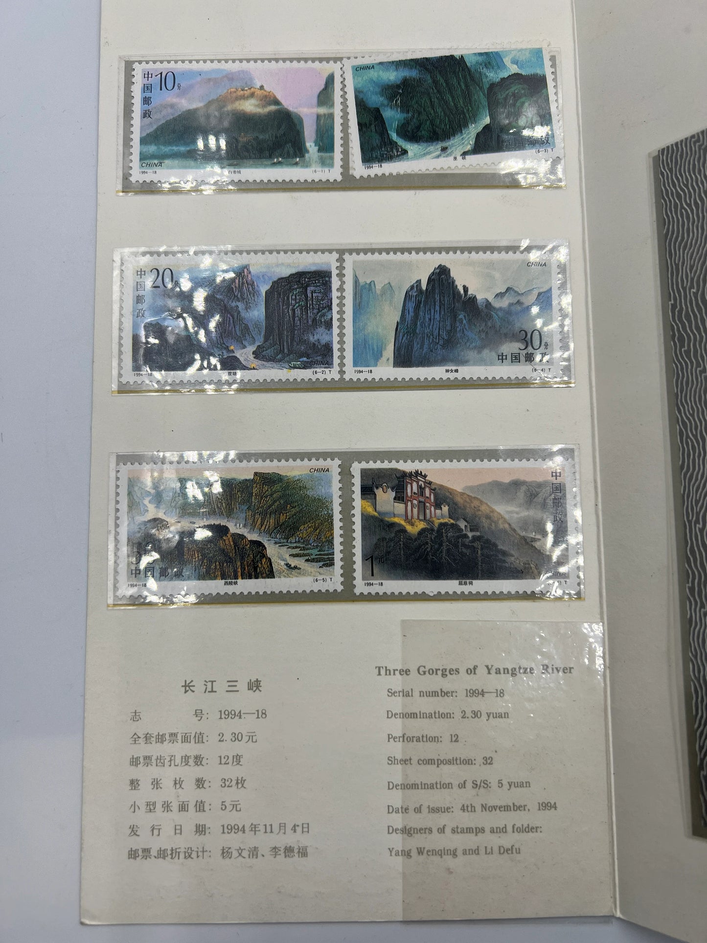 China 1994-18 China Three Gorges on Yangtze River Stamps and  Stamp Sheetlet MS Pack - Royaltreasuryhouse