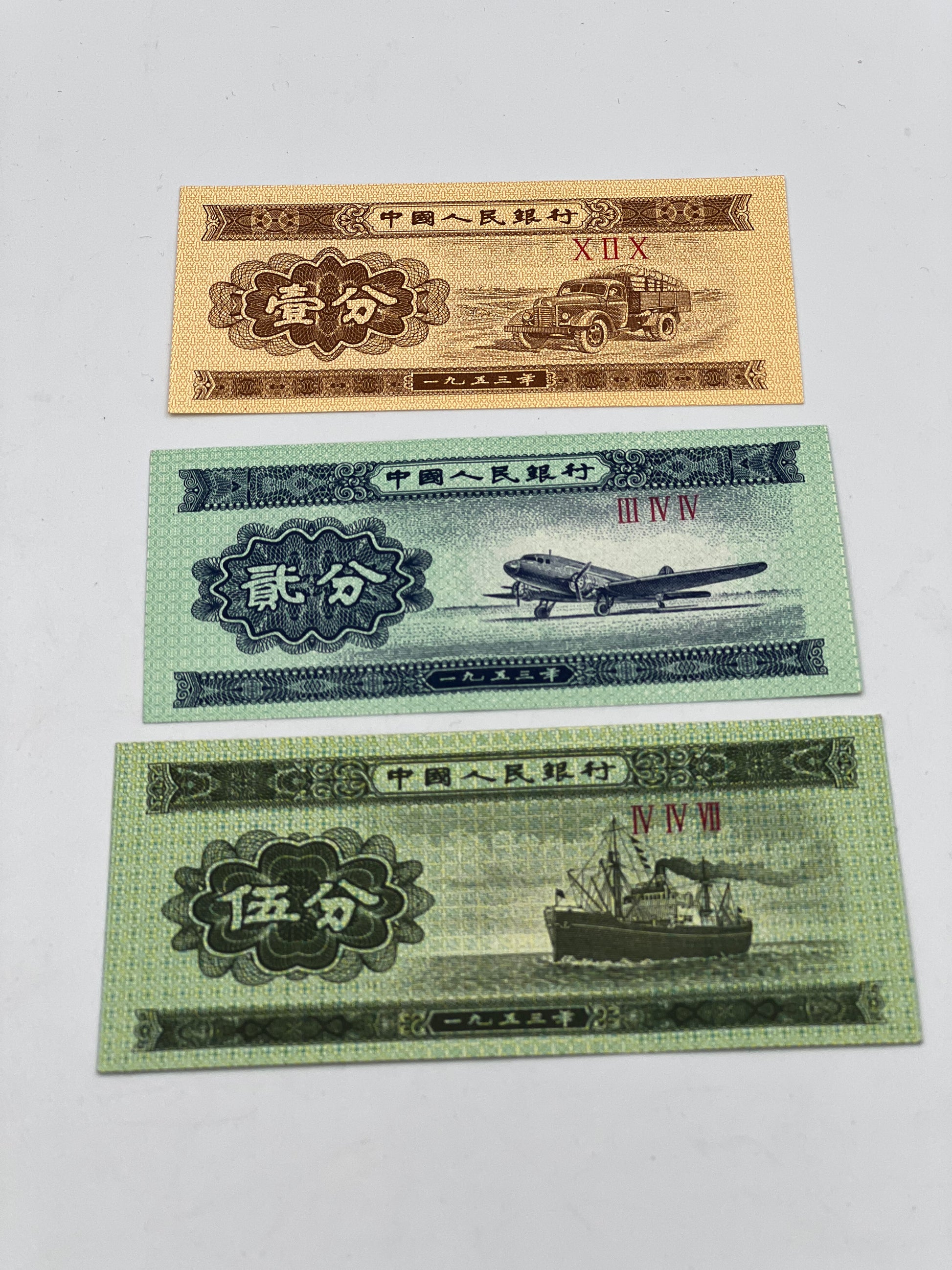 Vintage Peoples Republic Of China One Fen,Two Fen and Five Fen Banknote 1953 - Royaltreasuryhouse